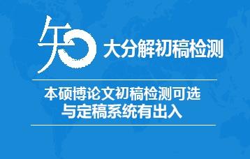 知网查重入口