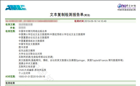 英文的论文怎样查重？