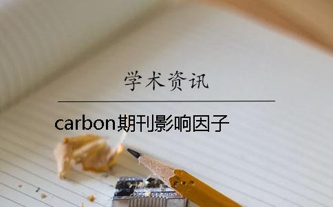 carbon期刊影响因子